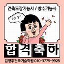 김영주건축기술학원