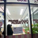 픽미픽미아이스원주 이미지