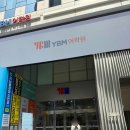 650 | 강남토익추천 YBM어학원 강남센터, 완소토익 650+ 수강후기(하나쌤, 나현쌤)