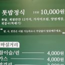 대전 유성구 둥지톳밥(2022.1.20.) 이미지