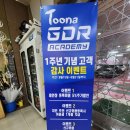 투나 스크린골프 | 부천골프연습장 골프존파크 상동투나점