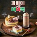 파리바게뜨충북 이미지