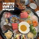 가락시장 맛집 냠냠물고기 독도새우 한창차림 후기 + 콜키지 가능 (예약 필수)