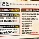 백연게장 이미지