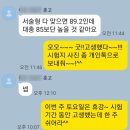 국어과외 - 성남시 분당구 성남대로2번길 6 | 춘고 2학년 국어 문학 89.2점 1등급! 국어과외 후기