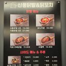 신풍닭발&닭꼬치 진접점 네이버블로그