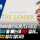 홍준표,, 윤석열은 조국가족을 도륙했으니 김건희도 잡아다 철저히 수사하라! 이미지