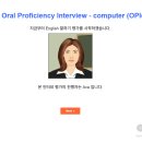 스피드PC | 돈 아끼는 오픽 꿀팁 초스피드 IH 달성 후기 시험장 고르는 법