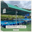 스테이나루펜션 | 충북괴산펜션 스테이나루 괴산수영장펜션 청주근교펜션