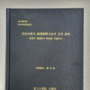 남편복이없는사주,배우자복이없는사주,자식복이없는사주,부모복이없는사주-사주명리학이해 이미지