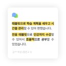 링크정보시스템(주) | (업그레이드된 시스템!) SMC 스파르타관 26년 3월~ 1학기 운영안내