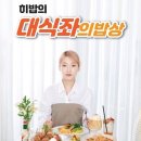 똥손모임 | 평화시장 똥집 골못 찐맛집 똥집을 잘아는 남자, 똥잘남 솔직후기 | 대구 신암동맛집, 동대구맛집