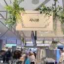 시나본 - 마포구 와우산로3안길 2 | 시나본