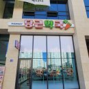 더밝은약국 이미지