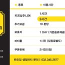 점핑몬스터 범박점 이미지