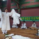능주 씻김굿 이미지