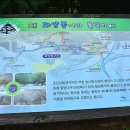 영보은혜의집 | 화양구곡에서 우암 송시열선생의 유적을 보게 된다