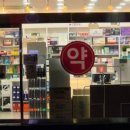 든든약국 이미지