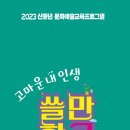 2023-0003 티스토리