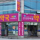 아포읍보건지소 이미지
