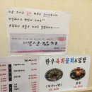 석기정 | 수원 | 조원동 : 조원동 만석공원 근처 부대찌개 동네 주민 맛집 “석기정”