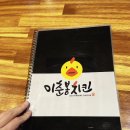 성신닭집 이미지