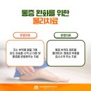 대연88마취통증의학과의원 이미지