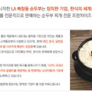 LA북창동 순두부 이미지