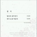 순천한정식명궁관 이미지