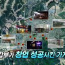 갑부축산 이미지