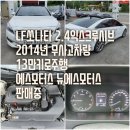 에스모터스 이미지