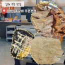 행님쪽갈비주촌