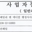 패밀리 앤 메디칼 행정사사무소 | [공지] 행정사사무소 상호변경 안내