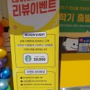 빵꾸똥꾸문구야포항