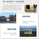 소금선물세트 추천 LAVA 0.9 제주용암해수 두나리엘라 액상소금
