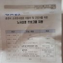 춘천시청대회의실 | 춘천시 소규모 사업장 사용자및 근로자를 위한 노사상생 프로그램 지원 조정문강사 초청강의 후기