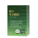 인스 | 인스 후코이단 후기｜면역 관리용으로 찾다가 결국 미역귀 100%로 선택
