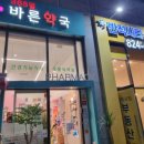 유성365약국 이미지