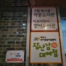 명 상 | 용산구육아지원센터, 마포장난감대여점 백일상 대여 후기