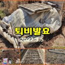 (텃밭) 약초건지로 "천연퇴비" 만들기 이미지