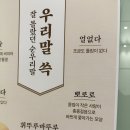 의외로 순우리말인 단어 이미지