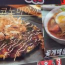 타코다찌 이미지
