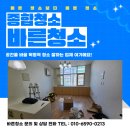 천사크리닝 이미지