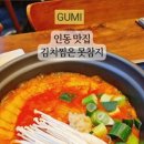 김치찜은 못참지 이미지
