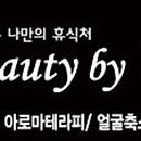 뷰티,바이미 이미지