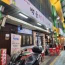 백운 정육점 이미지