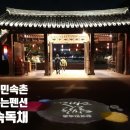 별그리고펜션 이미지