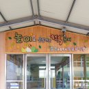 감천초등학교 병설유치원 이미지