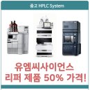 (주)유엠씨