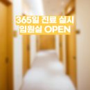 전진 한의원 이미지